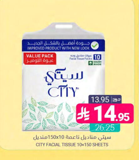 available at اسواق المنتزه in مملكة العربية السعودية, السعودية, سعودية - المنطقة الشرقية