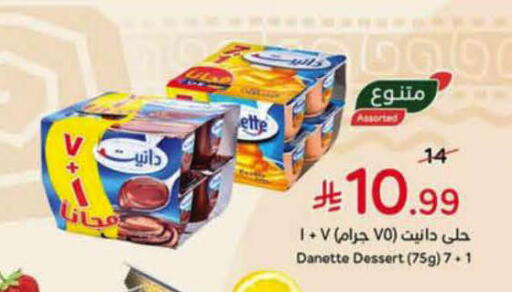 available at هايبر بنده in مملكة العربية السعودية, السعودية, سعودية - أبها