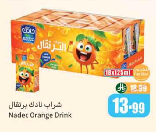 Orange available at Othaim Markets in KSA, Saudi Arabia, Saudi - Dammam