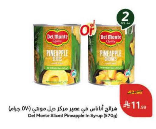 Pineapple available at Hyper Panda in KSA, Saudi Arabia, Saudi - Al Bahah