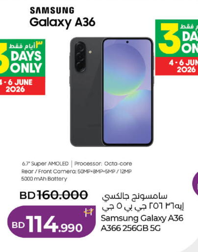 available at لولو هايبر ماركت in البحرين