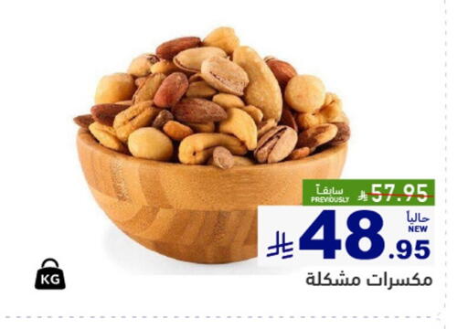 available at أسواق رامز in مملكة العربية السعودية, السعودية, سعودية - الأحساء‎