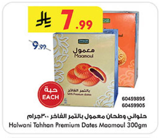 available at بن داود in مملكة العربية السعودية, السعودية, سعودية - المدينة المنورة