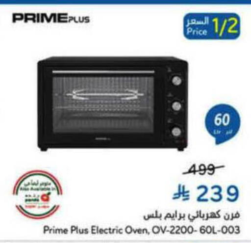 available at هايبر بنده in مملكة العربية السعودية, السعودية, سعودية - الباحة