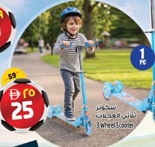 available at Safari Hypermarket  in UAE - Dubai