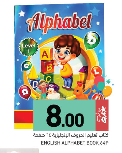 available at أسواق رامز in قطر - الضعاين