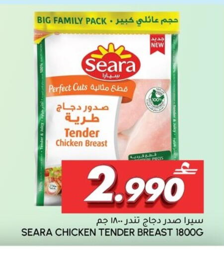 available at Al Meera  in Oman - Muscat