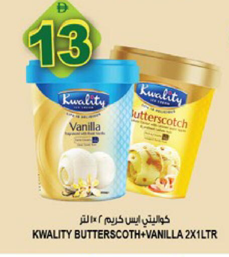 Vanilla available at هاشم هايبرماركت in الإمارات العربية المتحدة , الامارات - الشارقة / عجمان