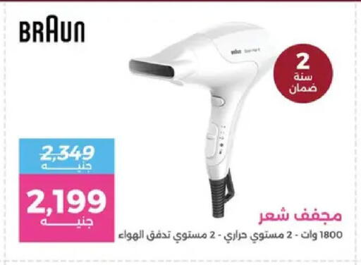 available at Raneen in Egypt - Cairo