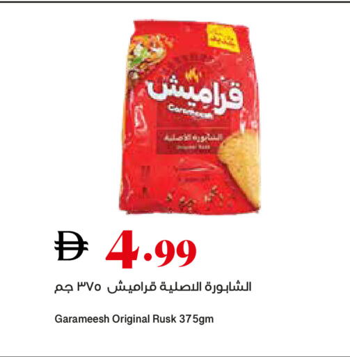 available at تروليز سوبرماركت in الإمارات العربية المتحدة , الامارات - دبي