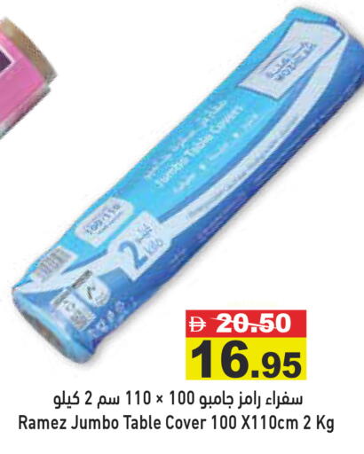 available at أسواق رامز in الإمارات العربية المتحدة , الامارات - دبي