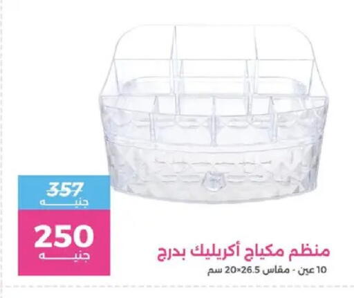 available at رنين in Egypt - القاهرة