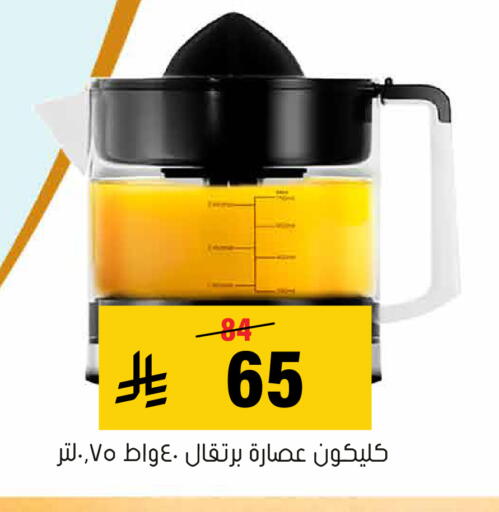 available at Al Amer Market in KSA, Saudi Arabia, Saudi - Al Hasa