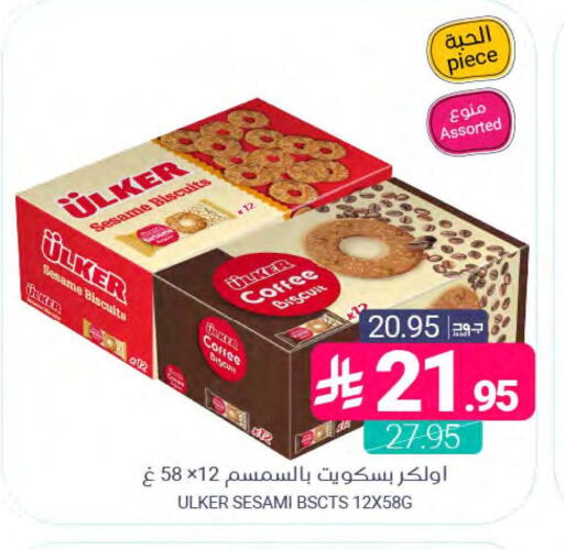 Sesame available at اسواق المنتزه in مملكة العربية السعودية, السعودية, سعودية - المنطقة الشرقية