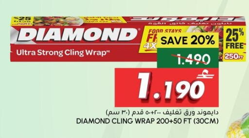 available at Al Meera  in Oman - Sohar