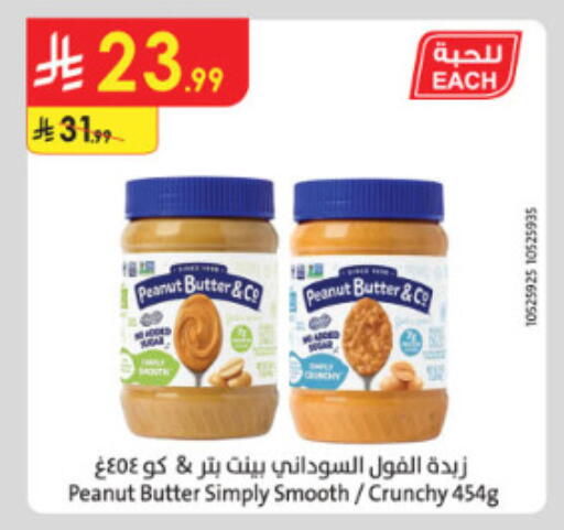 available at الدانوب in مملكة العربية السعودية, السعودية, سعودية - الطائف