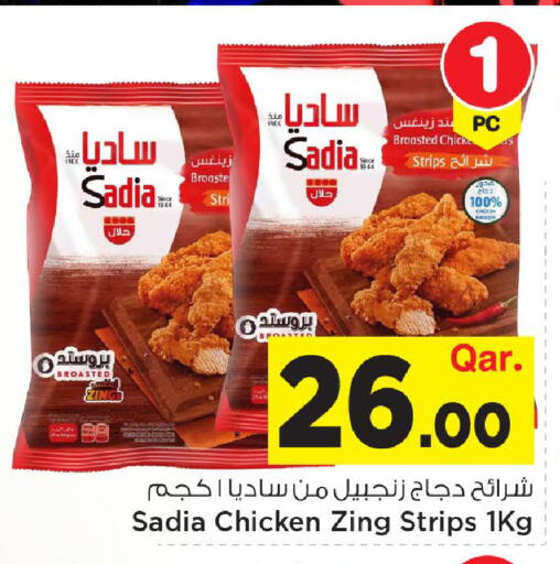 available at مارك & سيف in قطر - الضعاين