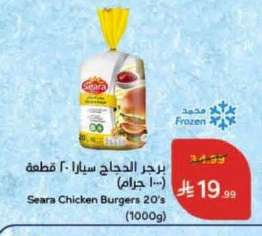 available at هايبر بنده in مملكة العربية السعودية, السعودية, سعودية - الدوادمي