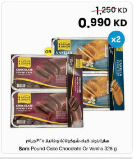 Vanilla available at The Sultan Center in Kuwait - Jahra Governorate