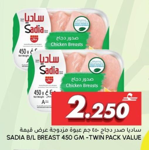 available at Al Meera  in Oman - Muscat