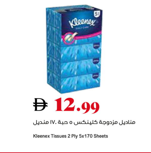 available at تروليز سوبرماركت in الإمارات العربية المتحدة , الامارات - دبي