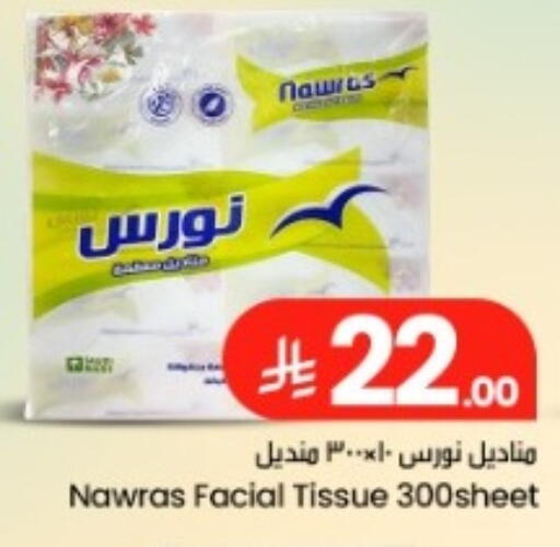 available at مركز التسوق نحن واحد in مملكة العربية السعودية, السعودية, سعودية - المنطقة الشرقية