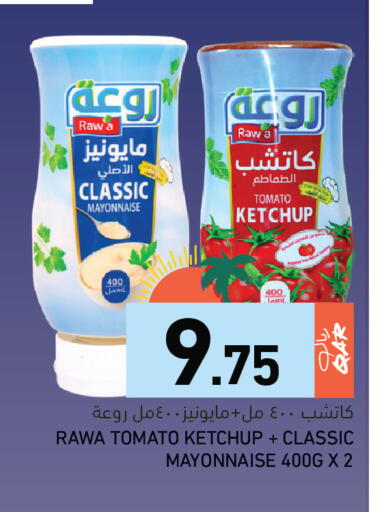 Tomato available at أسواق رامز in قطر - الضعاين