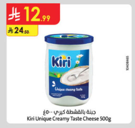 available at الدانوب in مملكة العربية السعودية, السعودية, سعودية - الطائف