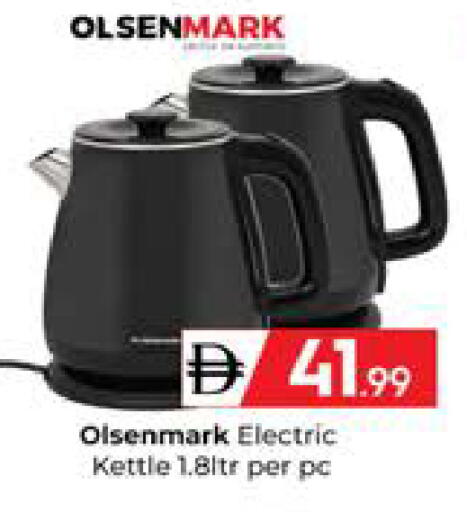 available at Mubarak Hypermarket Sharjah in UAE - Sharjah / Ajman