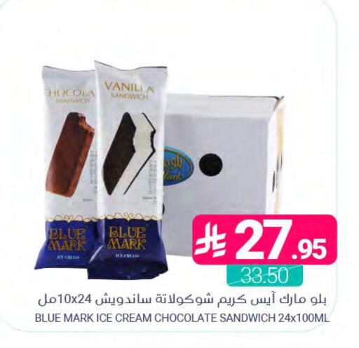 Vanilla available at اسواق المنتزه in مملكة العربية السعودية, السعودية, سعودية - المنطقة الشرقية