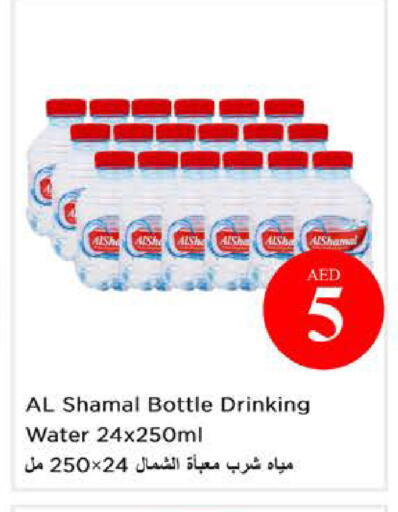 available at نستو هايبرماركت in الإمارات العربية المتحدة , الامارات - الشارقة / عجمان
