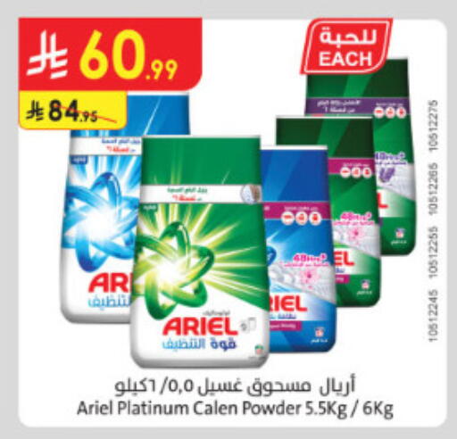 available at الدانوب in مملكة العربية السعودية, السعودية, سعودية - الطائف