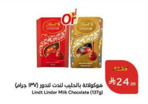 available at هايبر بنده in مملكة العربية السعودية, السعودية, سعودية - الباحة
