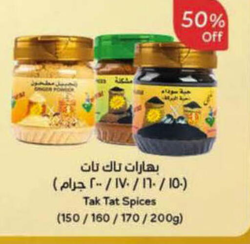 available at هايبر بنده in مملكة العربية السعودية, السعودية, سعودية - الأحساء‎