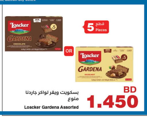 available at HyperMax in Bahrain