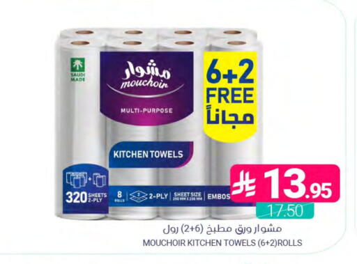 available at اسواق المنتزه in مملكة العربية السعودية, السعودية, سعودية - المنطقة الشرقية