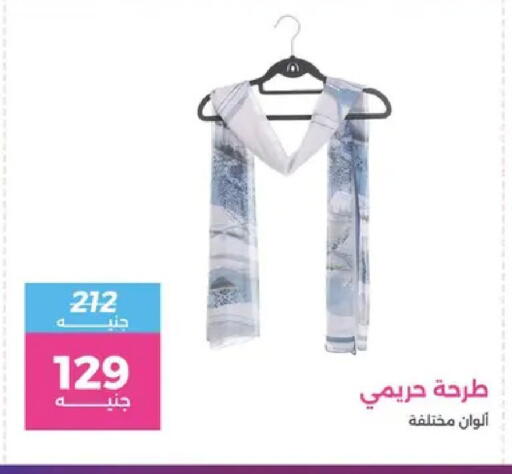 available at Raneen in Egypt - Cairo
