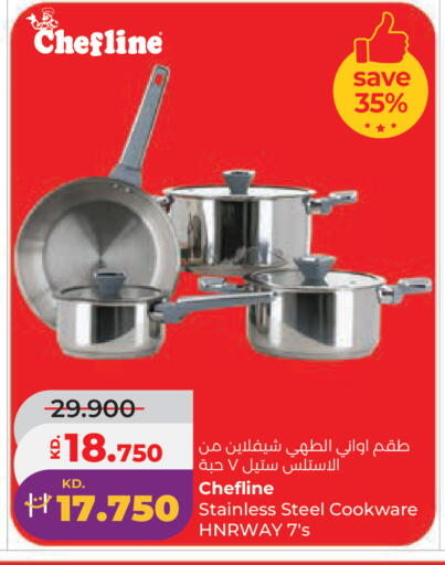 available at لولو هايبر ماركت in الكويت - محافظة الجهراء