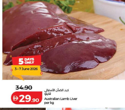 available at لولو هايبرماركت in الإمارات العربية المتحدة , الامارات - رَأْس ٱلْخَيْمَة