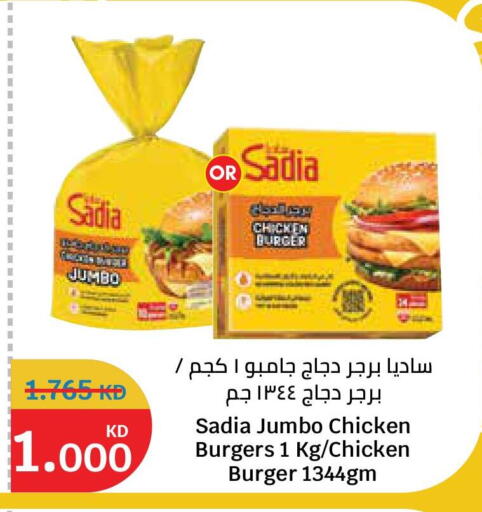 available at سيتي هايبرماركت in الكويت - محافظة الأحمدي