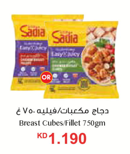 available at سيتي هايبرماركت in الكويت - محافظة الجهراء