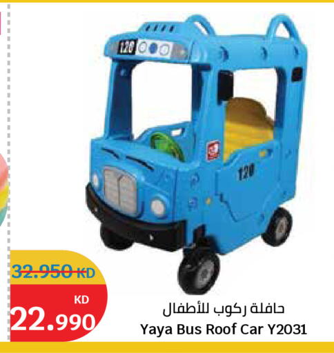 available at سيتي هايبرماركت in الكويت - محافظة الجهراء