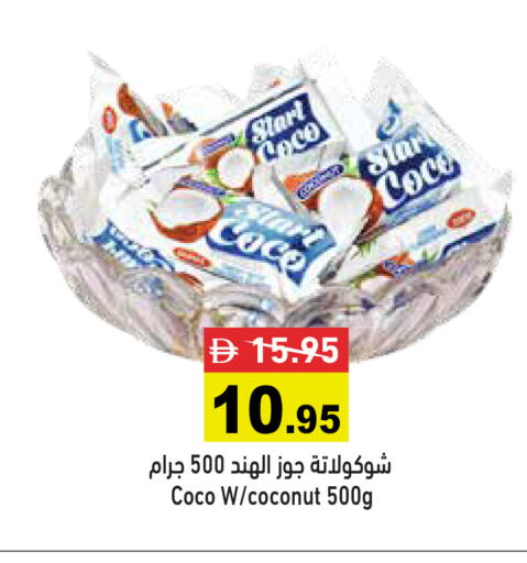 Coconut available at Aswaq Ramez in UAE - Dubai