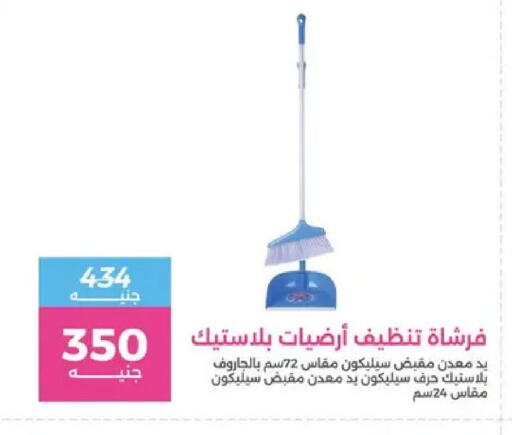 available at رنين in Egypt - القاهرة
