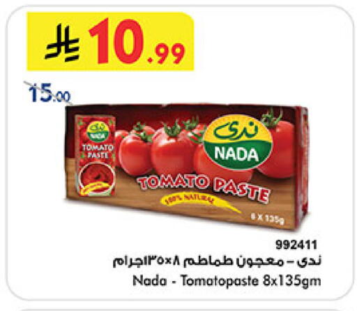 Tomato available at بن داود in مملكة العربية السعودية, السعودية, سعودية - خميس مشيط