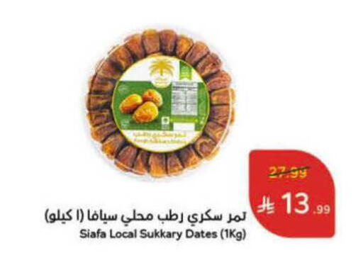 available at هايبر بنده in مملكة العربية السعودية, السعودية, سعودية - الباحة