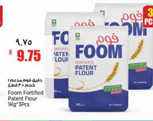 available at ريتيل مارت in قطر - الدوحة