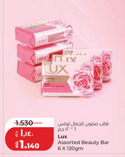 available at Lulu Hypermarket  in Kuwait - Jahra Governorate
