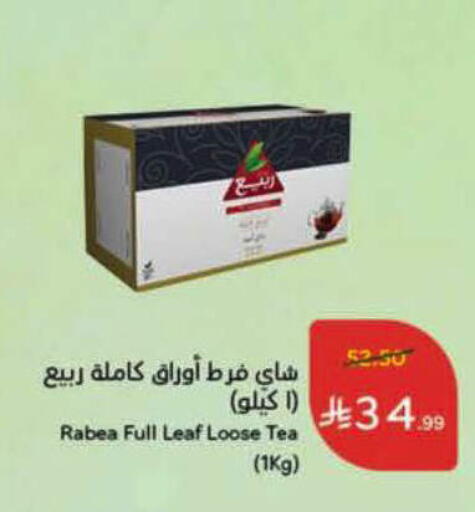 available at هايبر بنده in مملكة العربية السعودية, السعودية, سعودية - عنيزة
