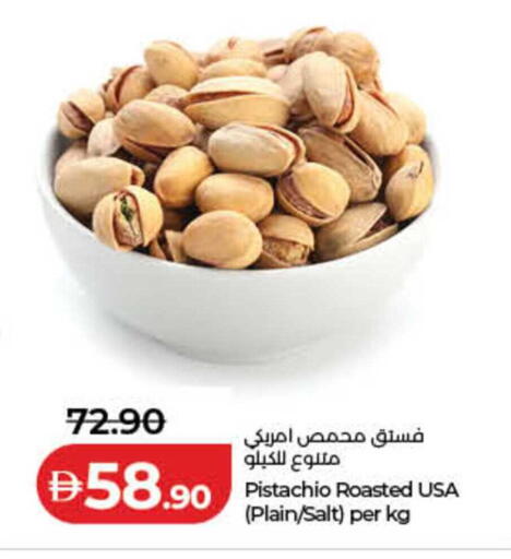 available at لولو هايبرماركت in الإمارات العربية المتحدة , الامارات - الشارقة / عجمان